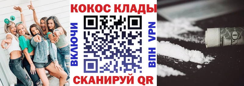 Купить закладки Билибино Cocaine FishScale