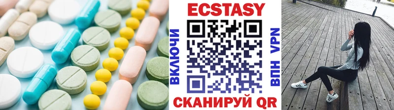 Экстази 99%  Купить закладки  Билибино 
