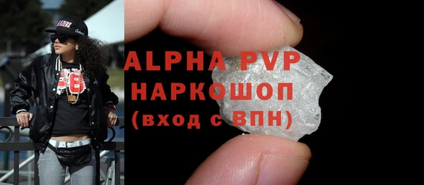 кристаллы Богородск
