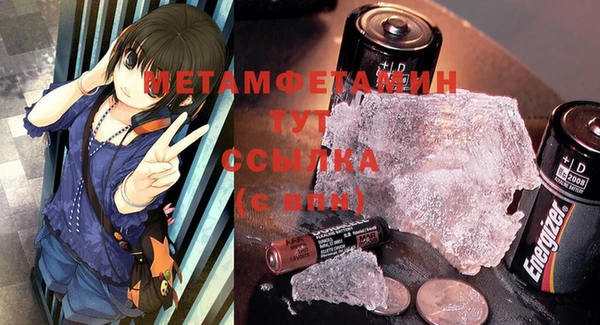 молекула духа Беломорск