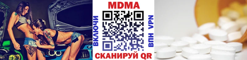 МДМА crystal  Купить  Билибино 
