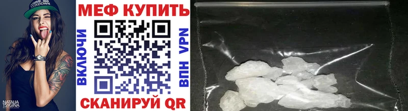 Меф VHQ  Купить где  Билибино 