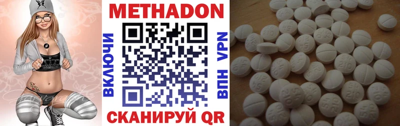 МЕТАДОН methadone  Купить где  Билибино 