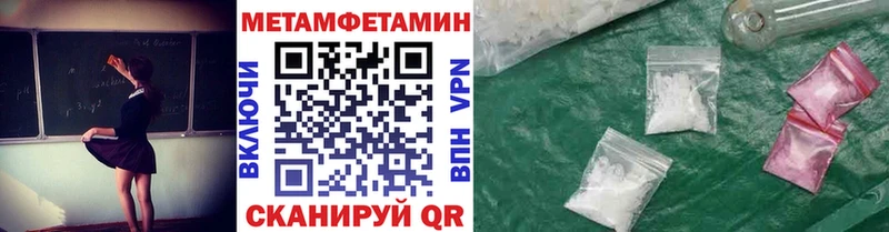 Купить Билибино МЕТАМФЕТАМИН мет